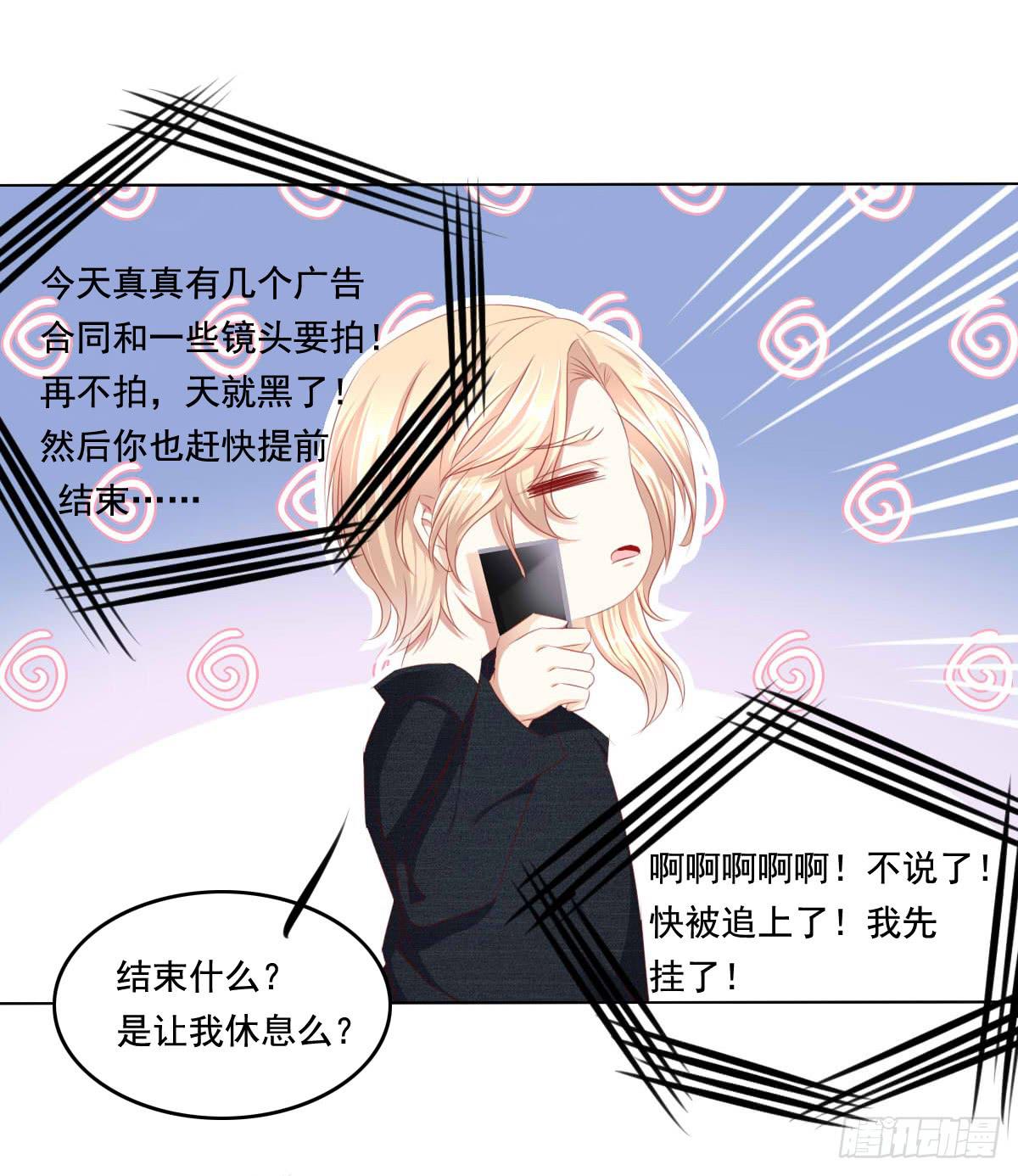 《废柴皇帝进化史》好久不见！你想我吗 第32页