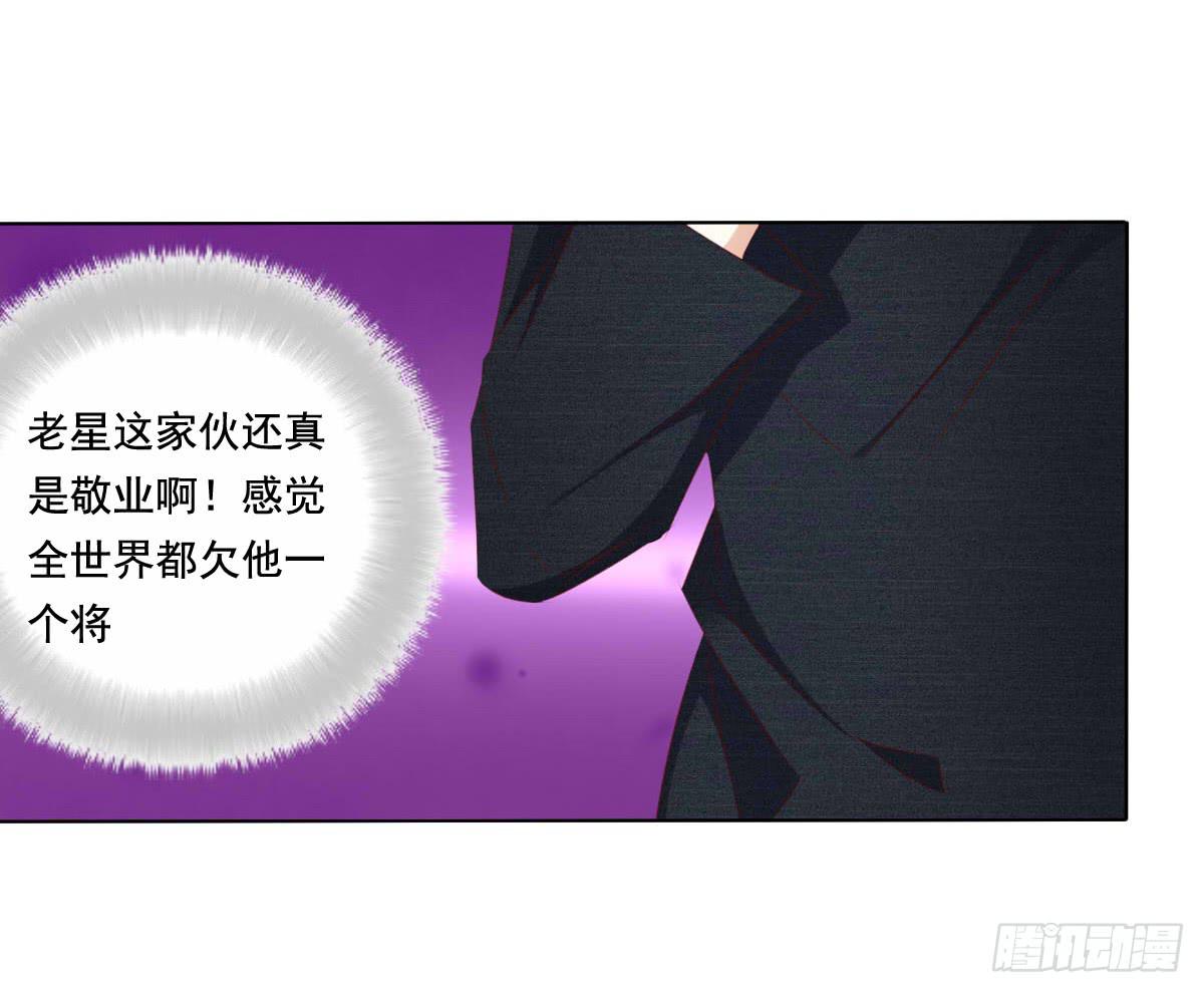 《废柴皇帝进化史》好久不见！你想我吗 第34页