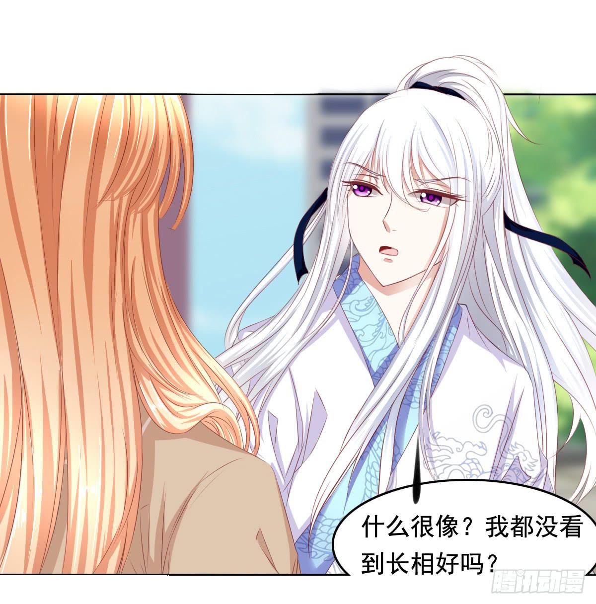 《废柴皇帝进化史》危险 第10页