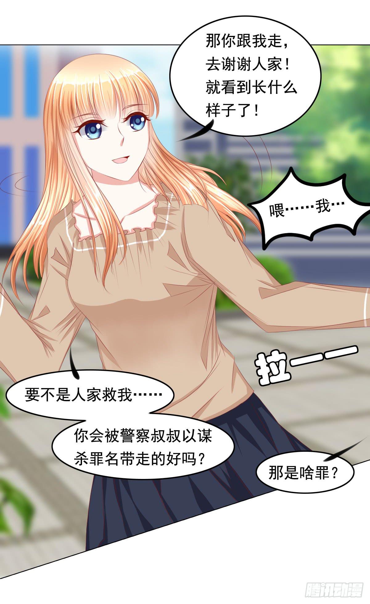 《废柴皇帝进化史》危险 第11页