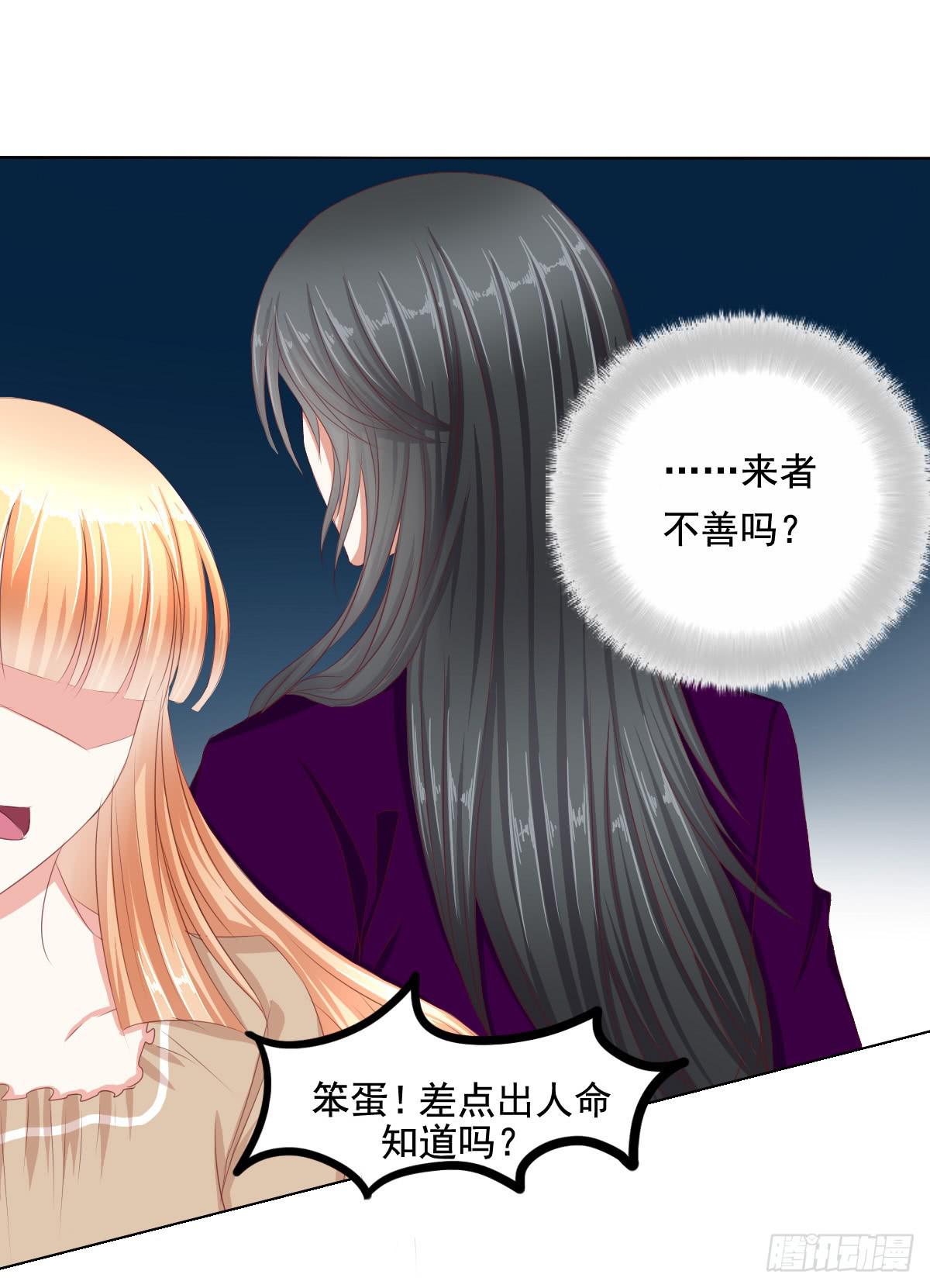 《废柴皇帝进化史》危险 第3页