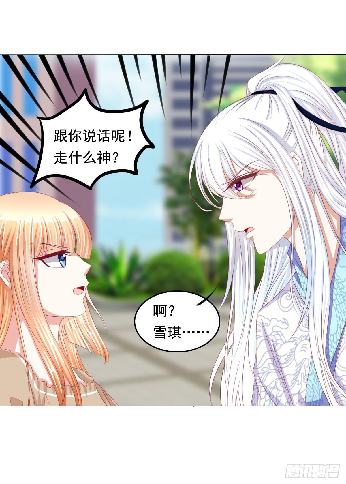 《废柴皇帝进化史》危险 第5页