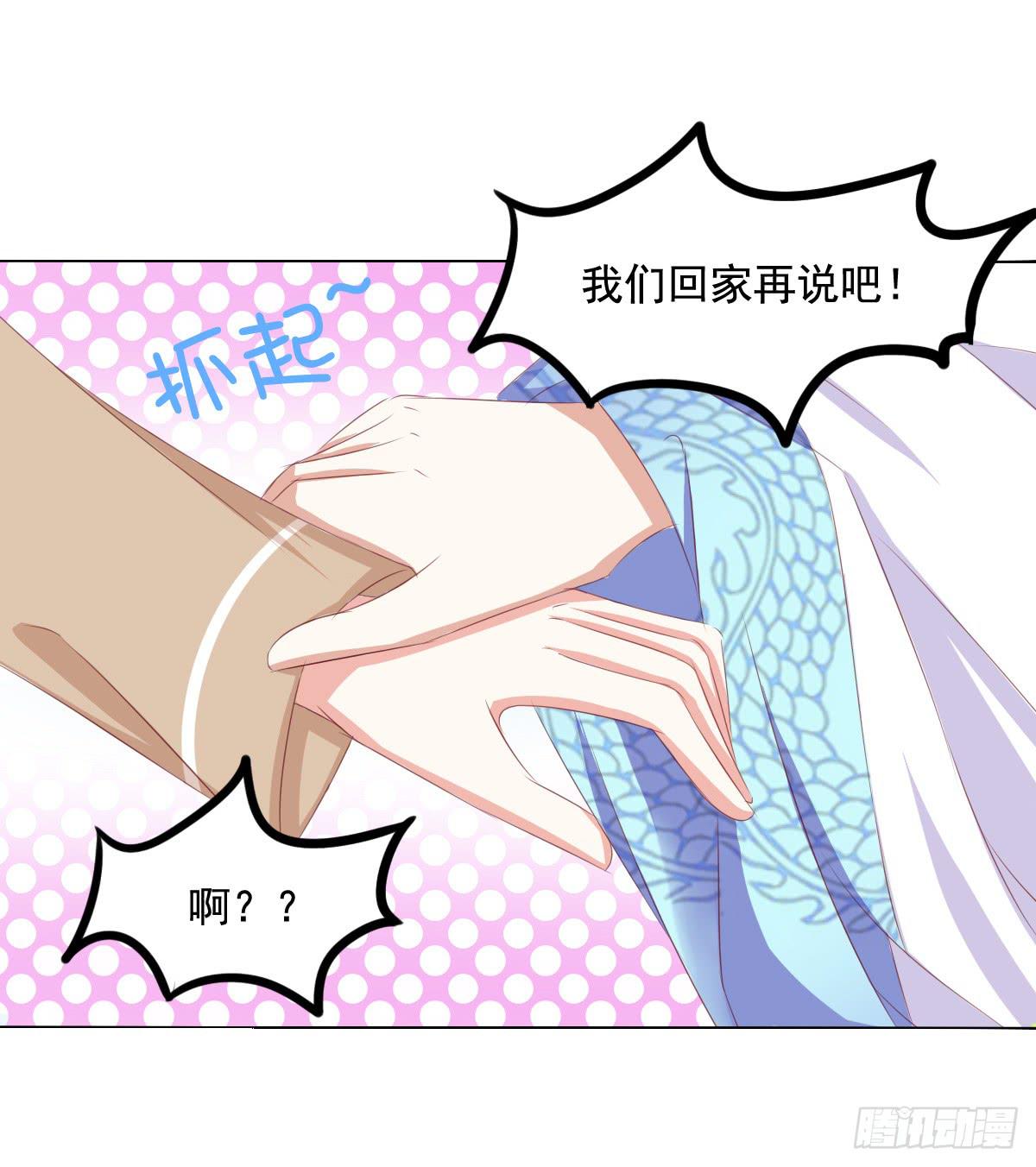 《废柴皇帝进化史》危险 第6页