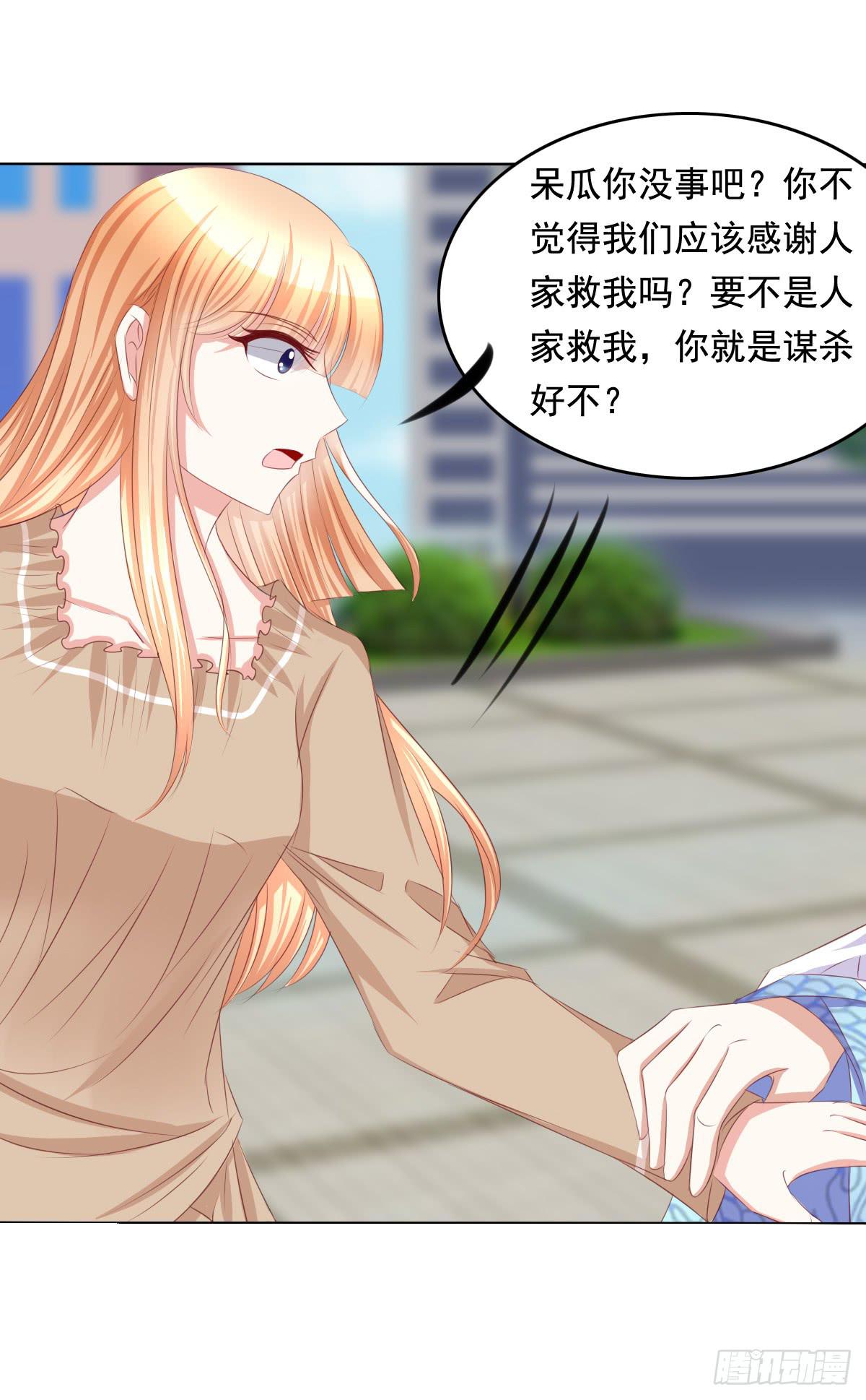 《废柴皇帝进化史》危险 第7页