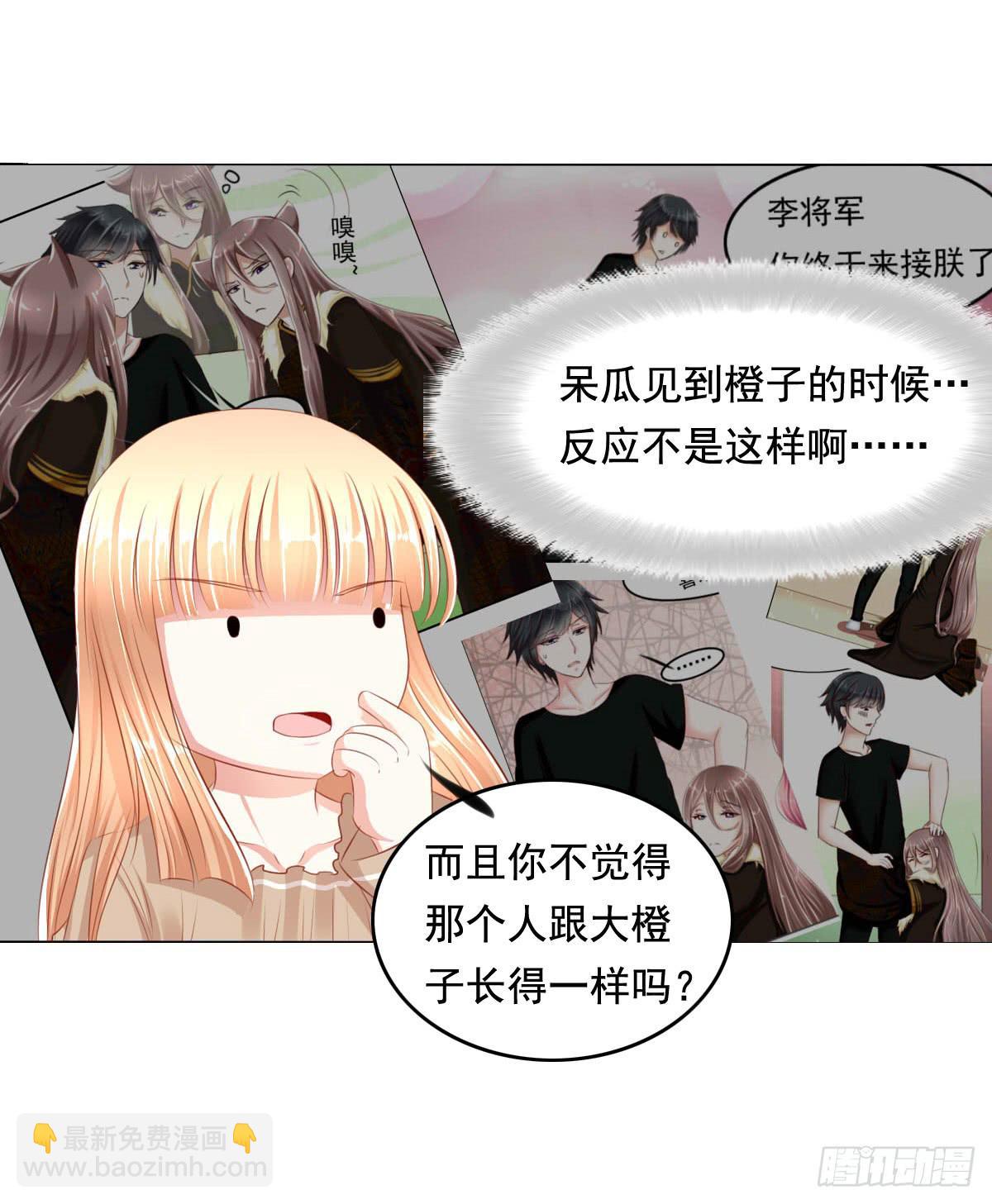 《废柴皇帝进化史》危险 第8页