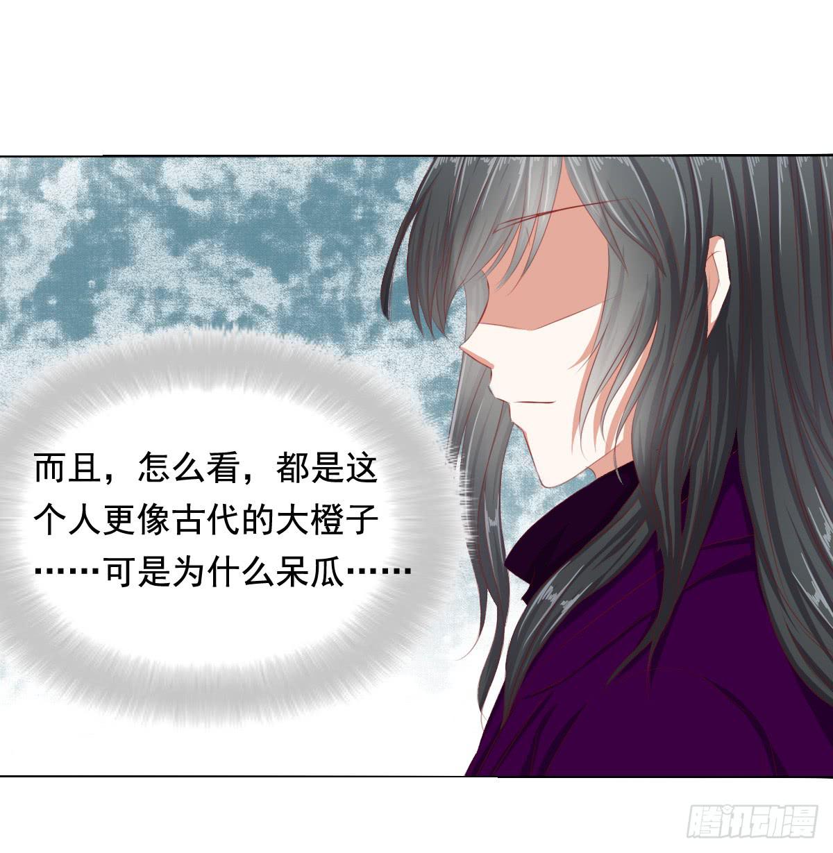 《废柴皇帝进化史》危险 第9页