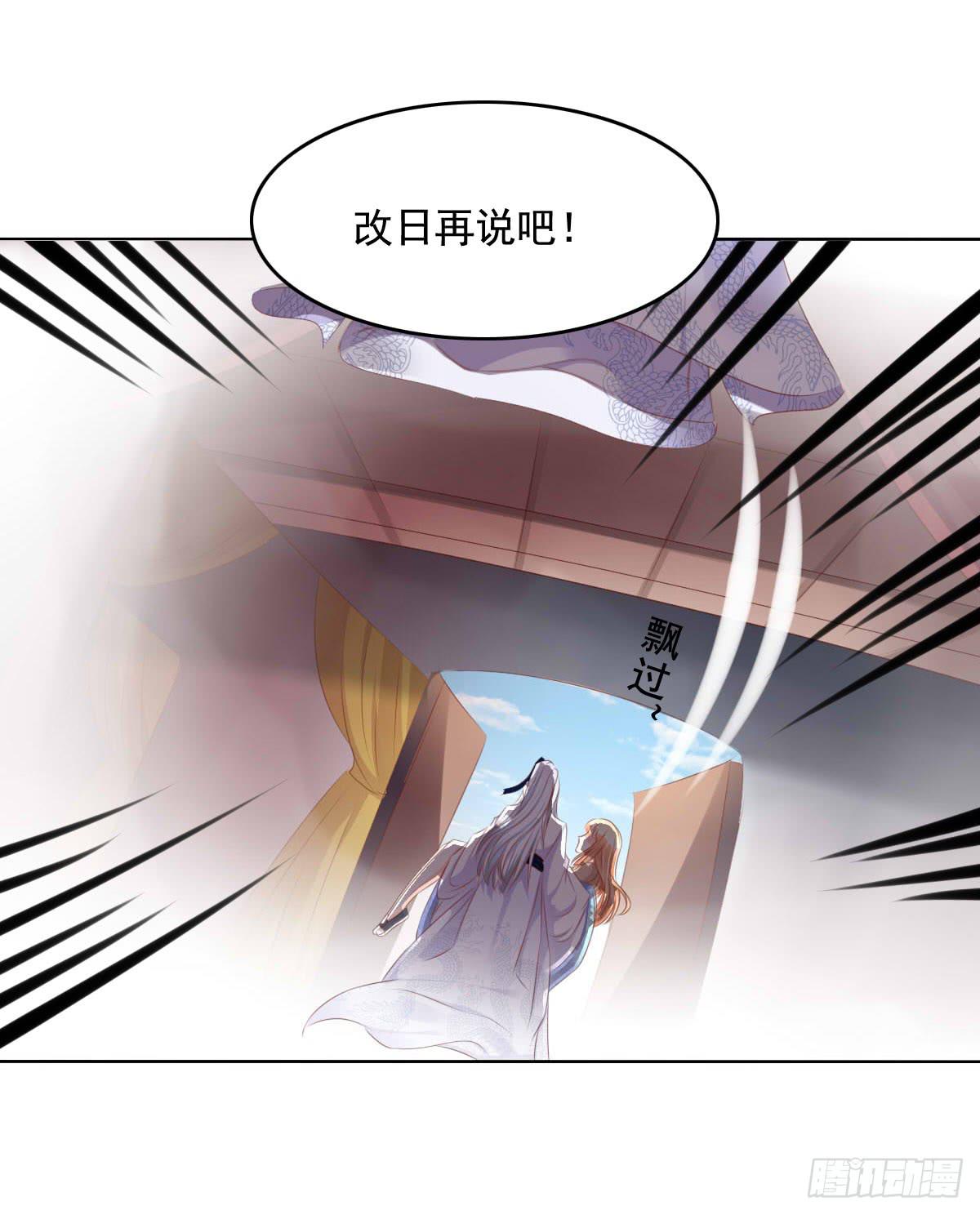 《废柴皇帝进化史》救命啊！！要出人命啦 第13页