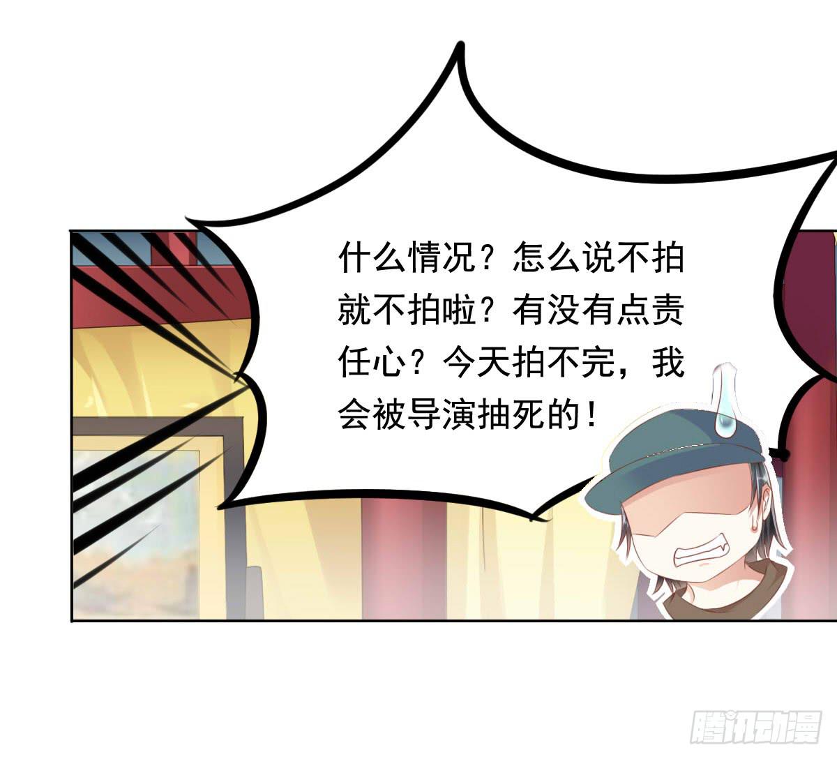 《废柴皇帝进化史》救命啊！！要出人命啦 第16页
