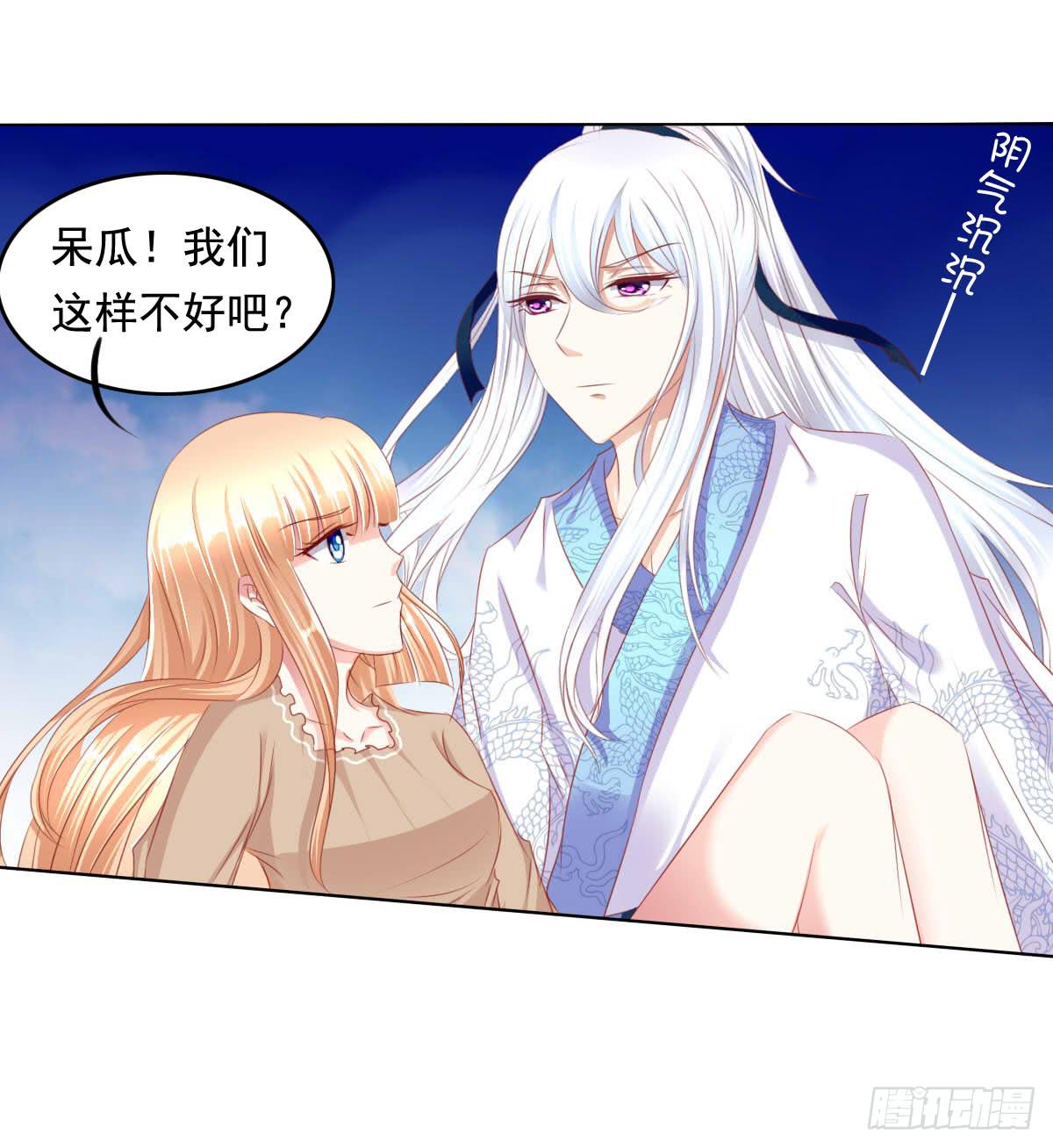 《废柴皇帝进化史》救命啊！！要出人命啦 第17页