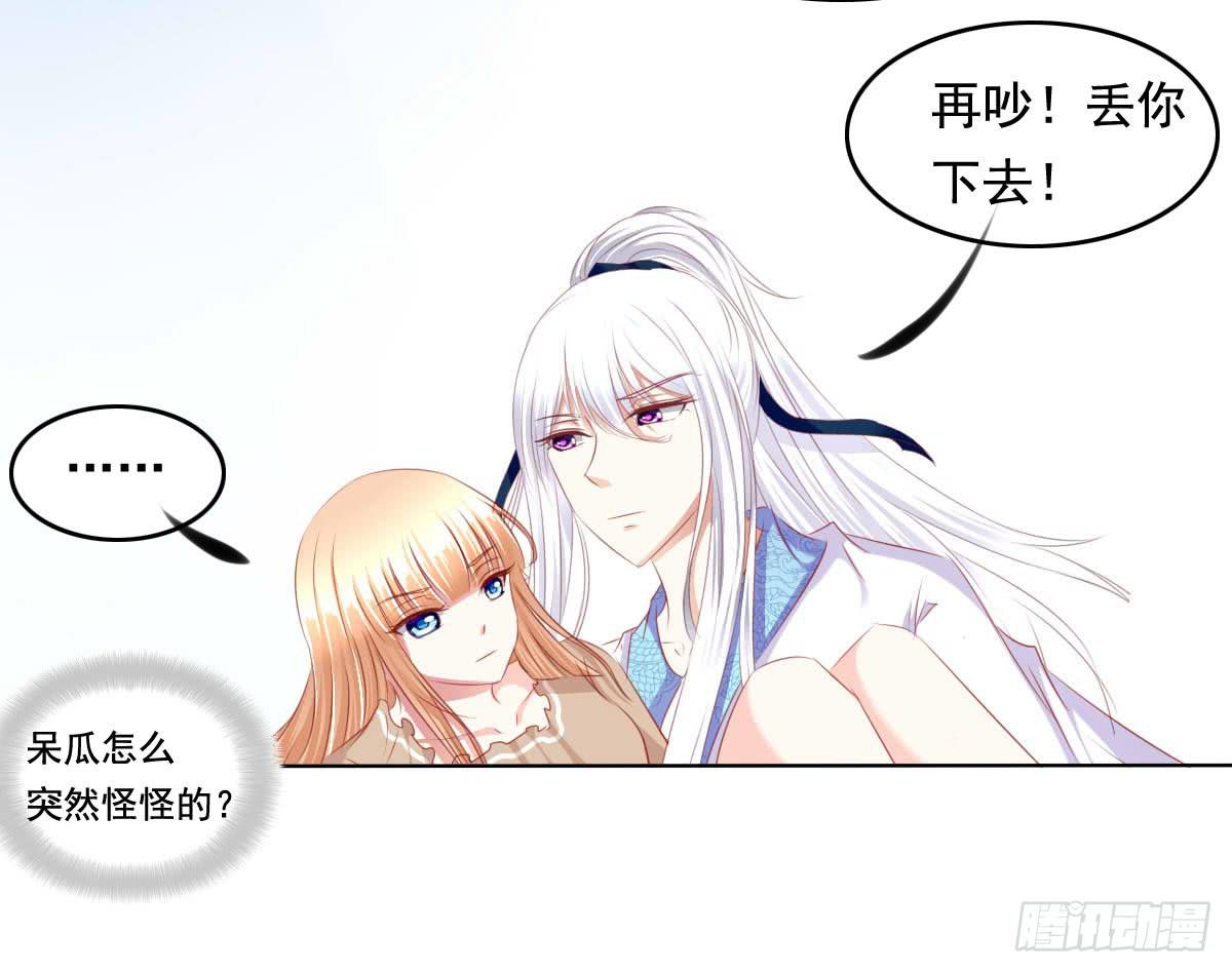 《废柴皇帝进化史》救命啊！！要出人命啦 第20页