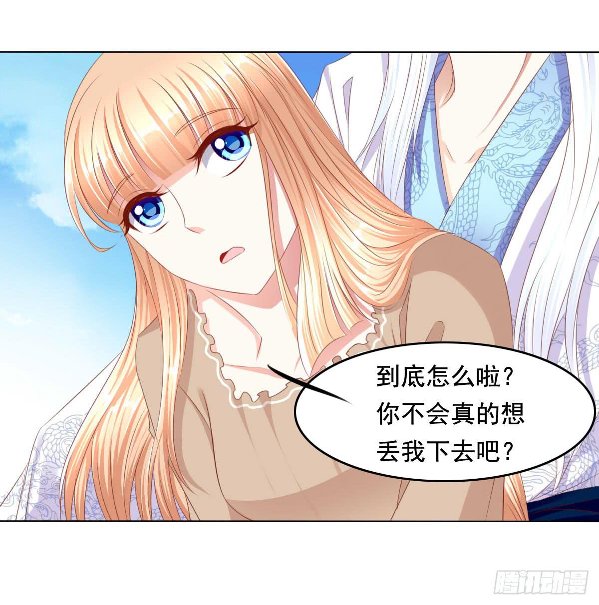 《废柴皇帝进化史》救命啊！！要出人命啦 第21页