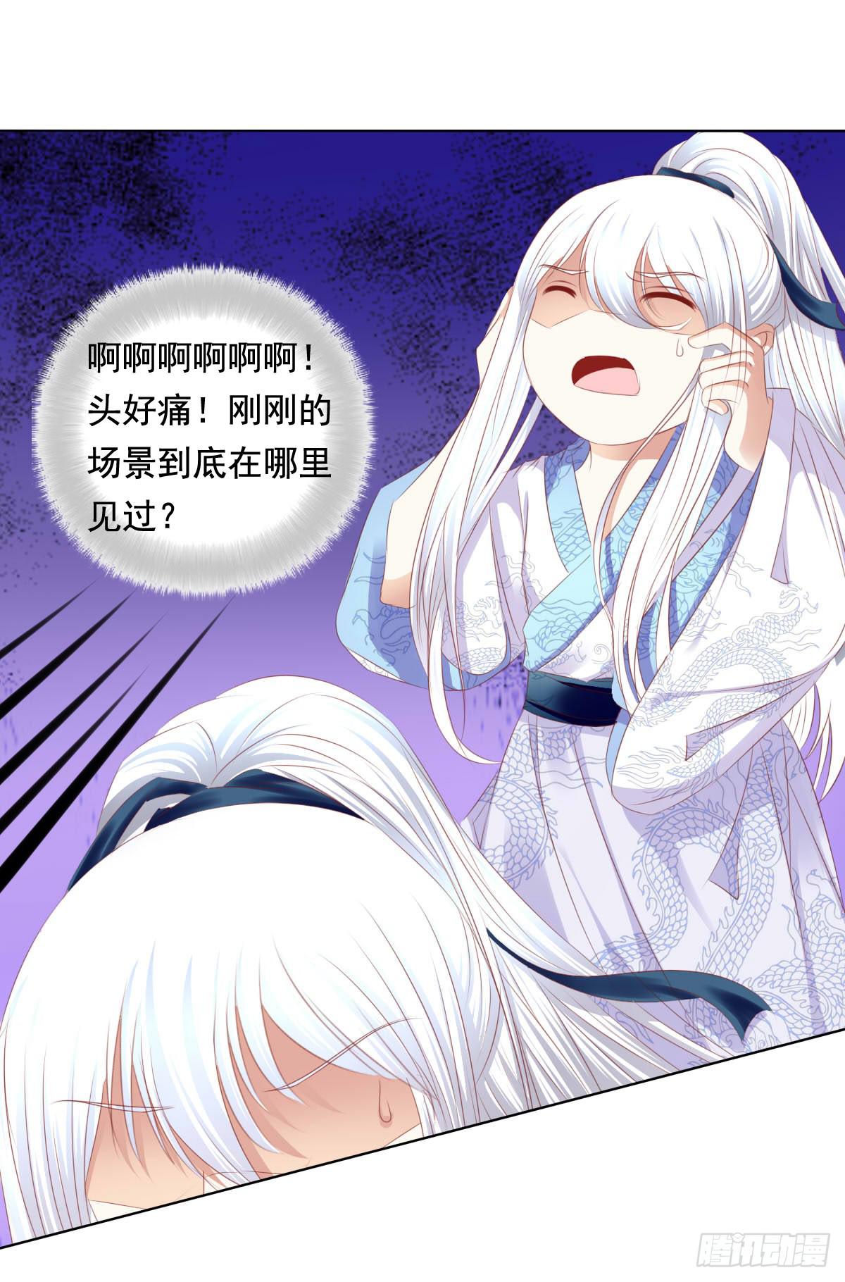 《废柴皇帝进化史》救命啊！！要出人命啦 第23页