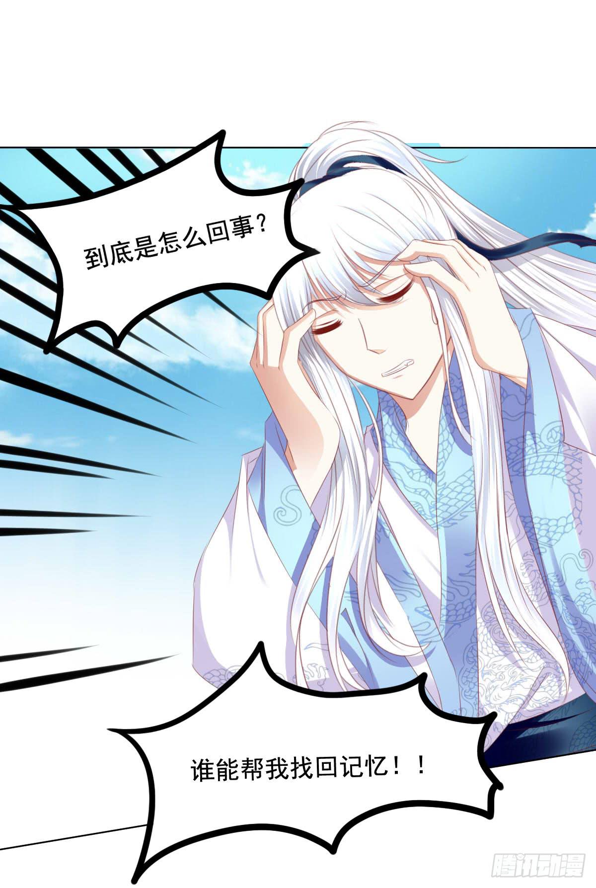 《废柴皇帝进化史》救命啊！！要出人命啦 第26页