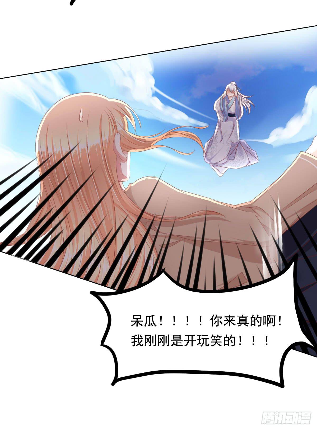 《废柴皇帝进化史》救命啊！！要出人命啦 第27页