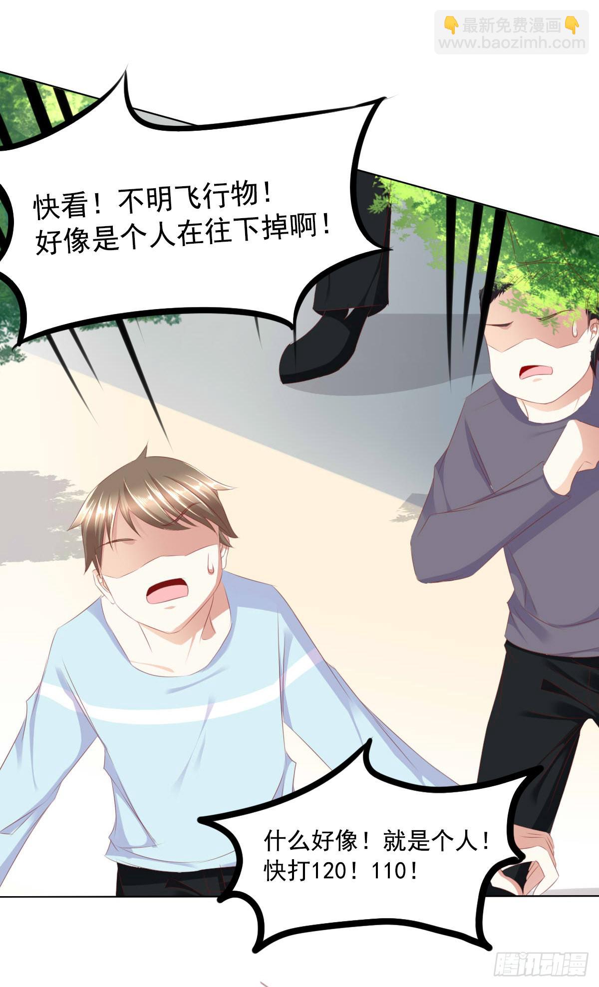 《废柴皇帝进化史》救命啊！！要出人命啦 第29页
