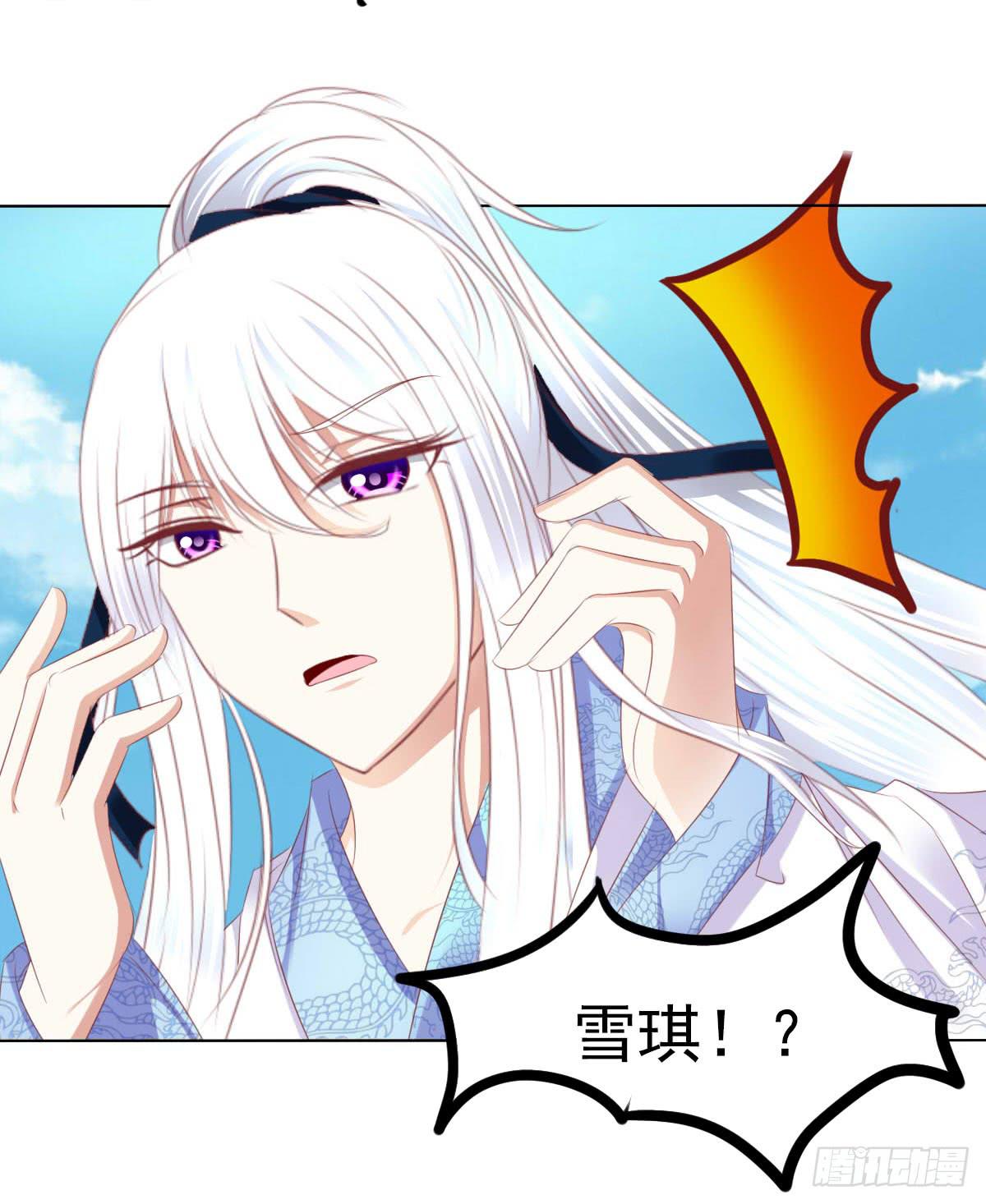 《废柴皇帝进化史》救命啊！！要出人命啦 第30页