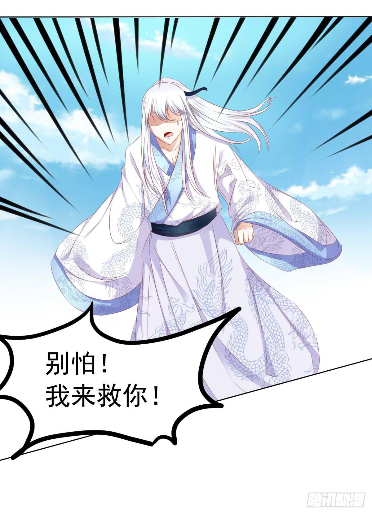 《废柴皇帝进化史》救命啊！！要出人命啦 第31页