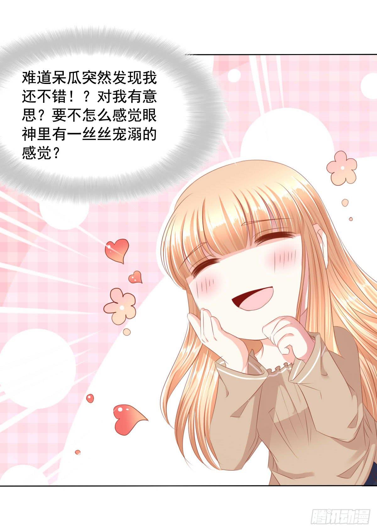 《废柴皇帝进化史》救命啊！！要出人命啦 第7页