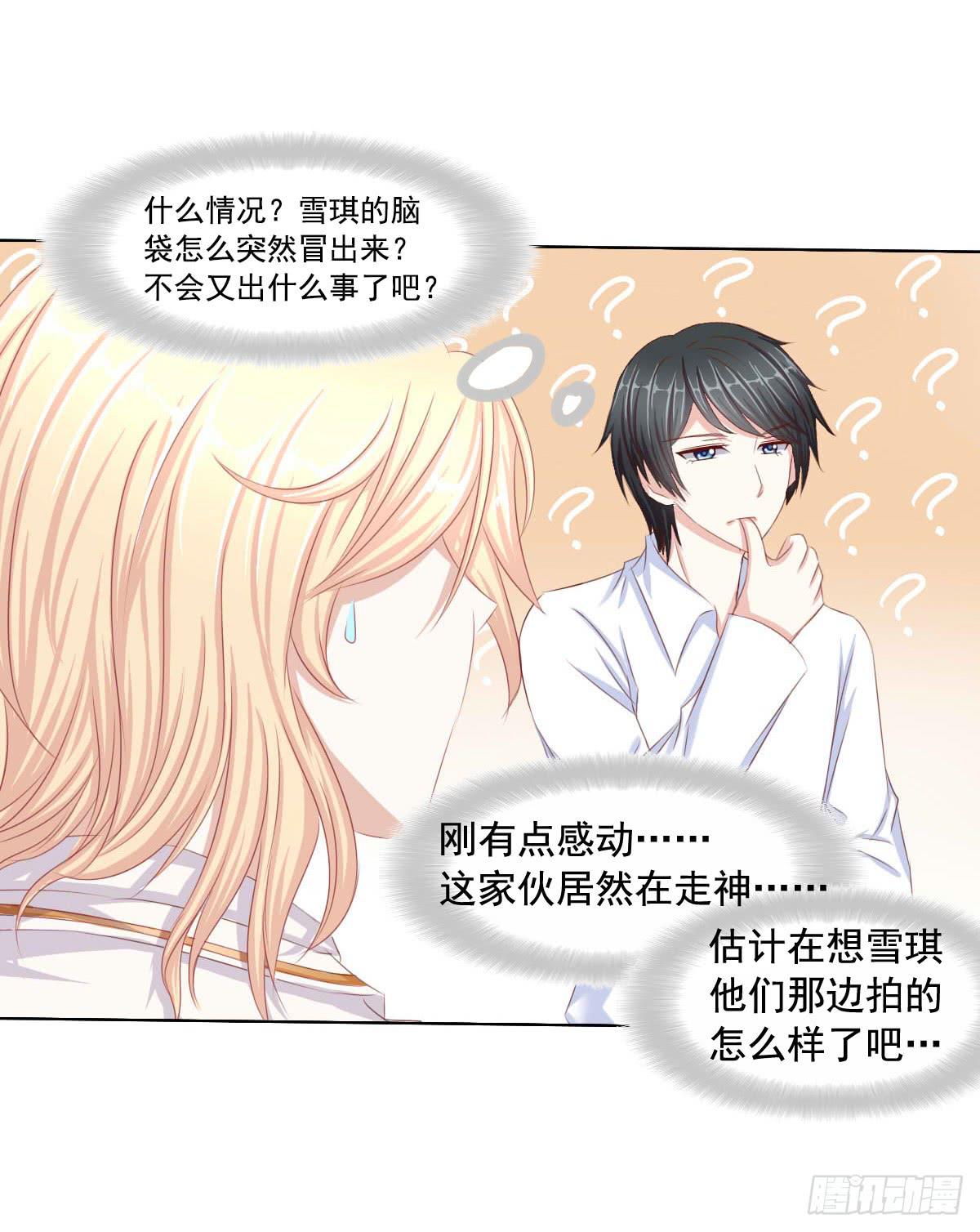 《废柴皇帝进化史》危险的气息 第12页