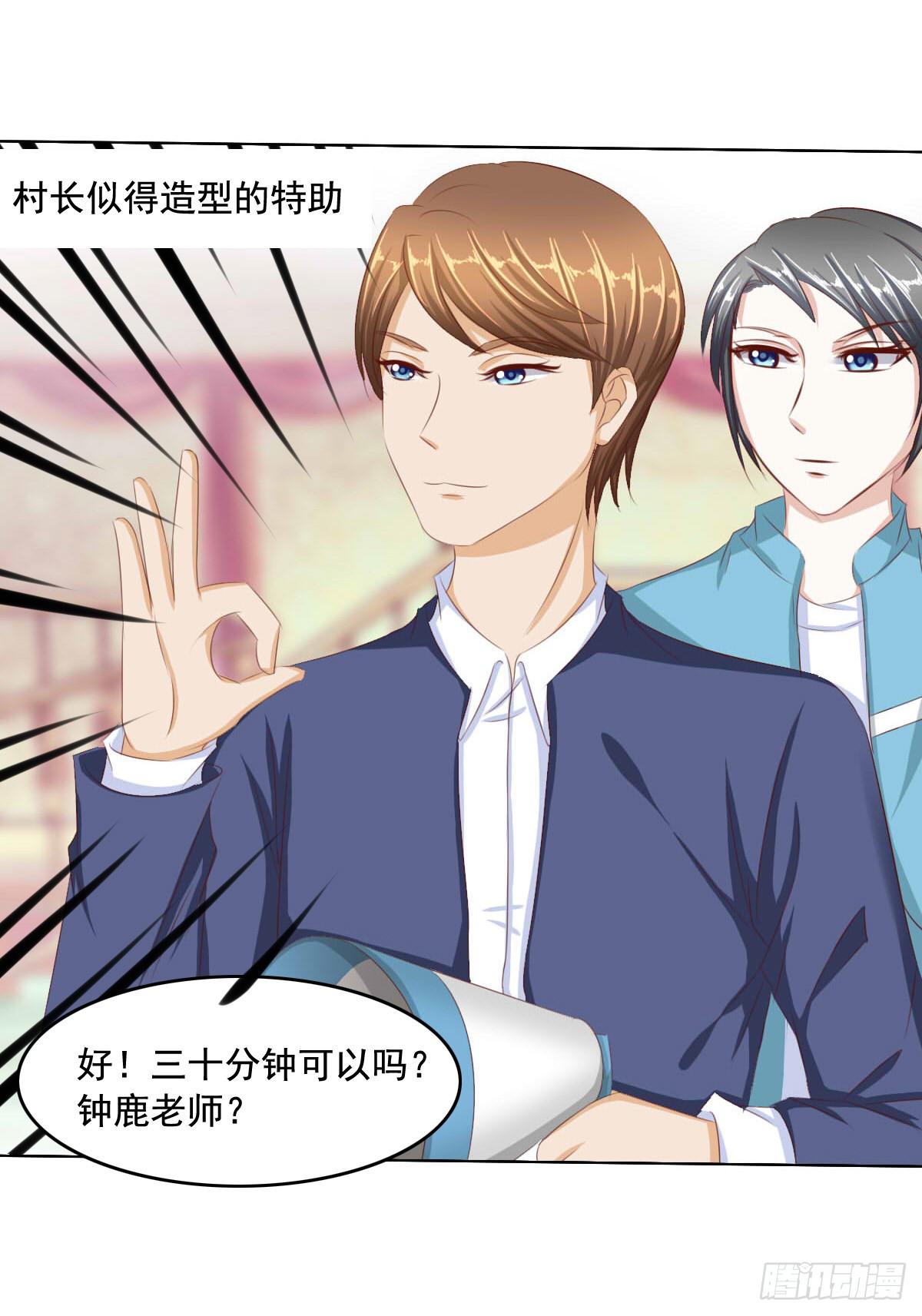 《废柴皇帝进化史》危险的气息 第14页