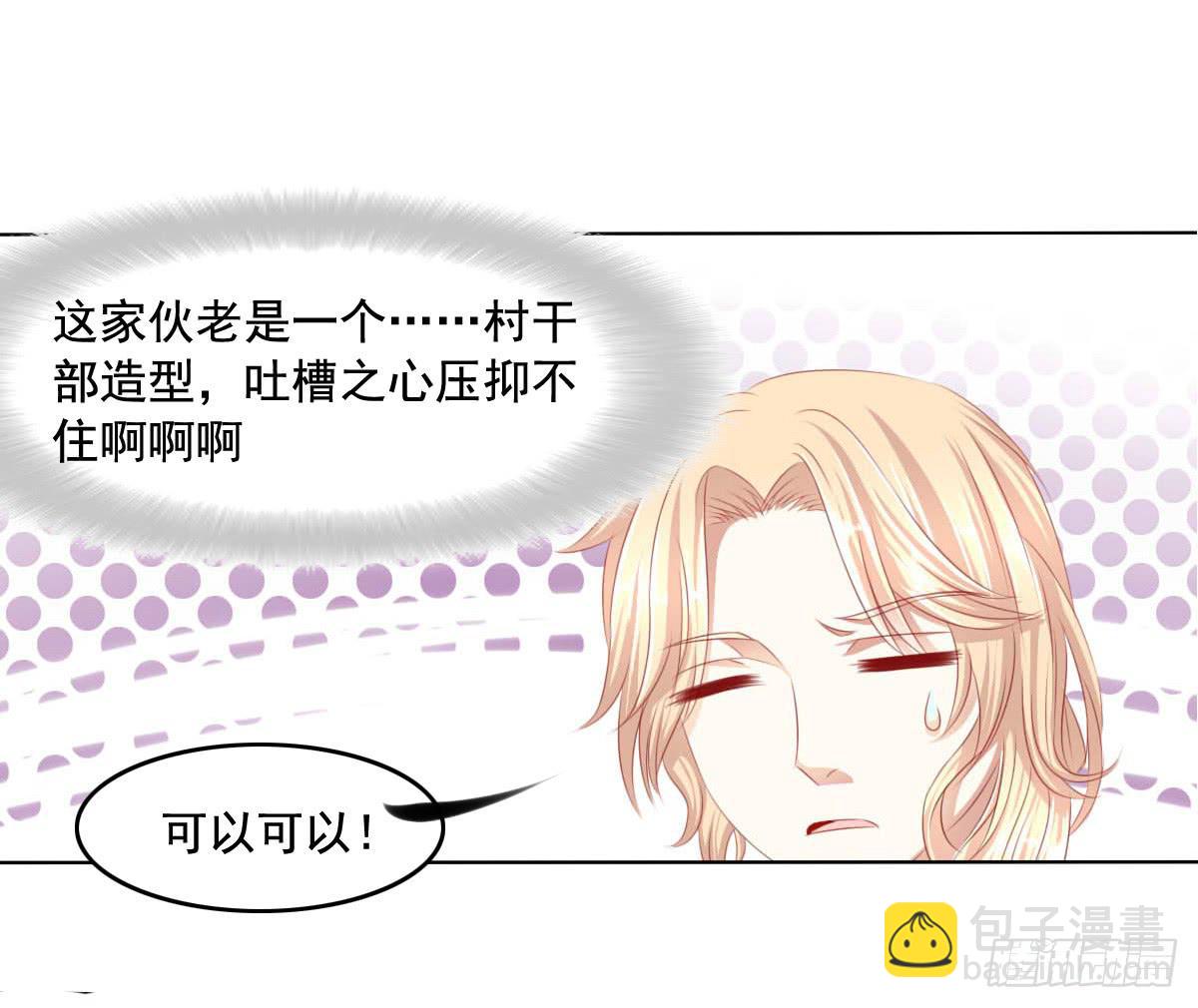 《废柴皇帝进化史》危险的气息 第15页