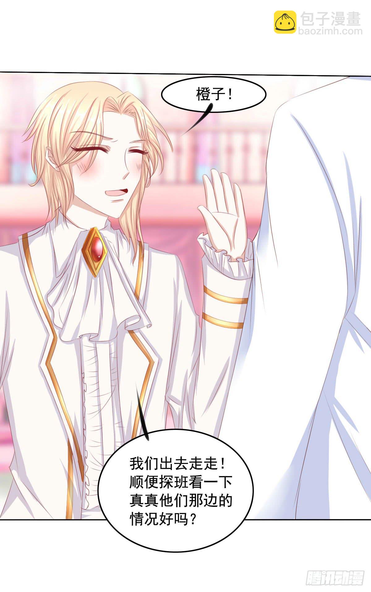 《废柴皇帝进化史》危险的气息 第16页