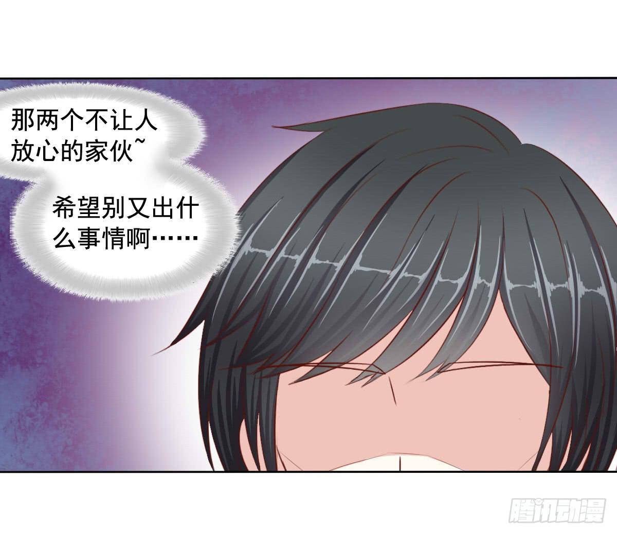 《废柴皇帝进化史》危险的气息 第18页