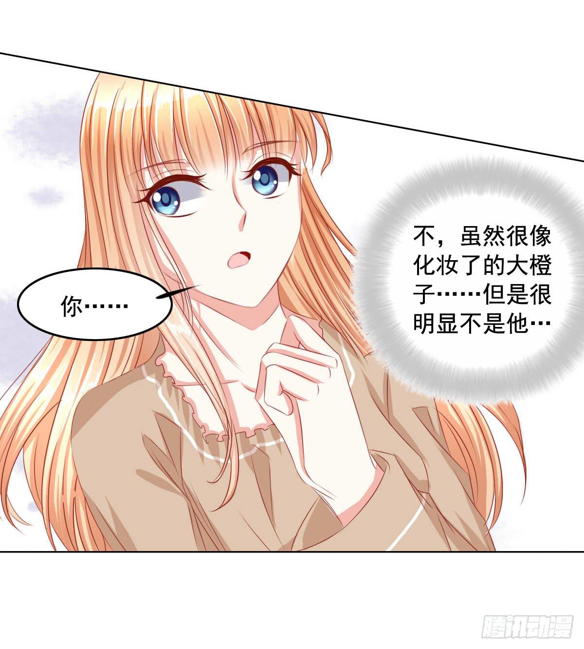 《废柴皇帝进化史》危险的气息 第32页
