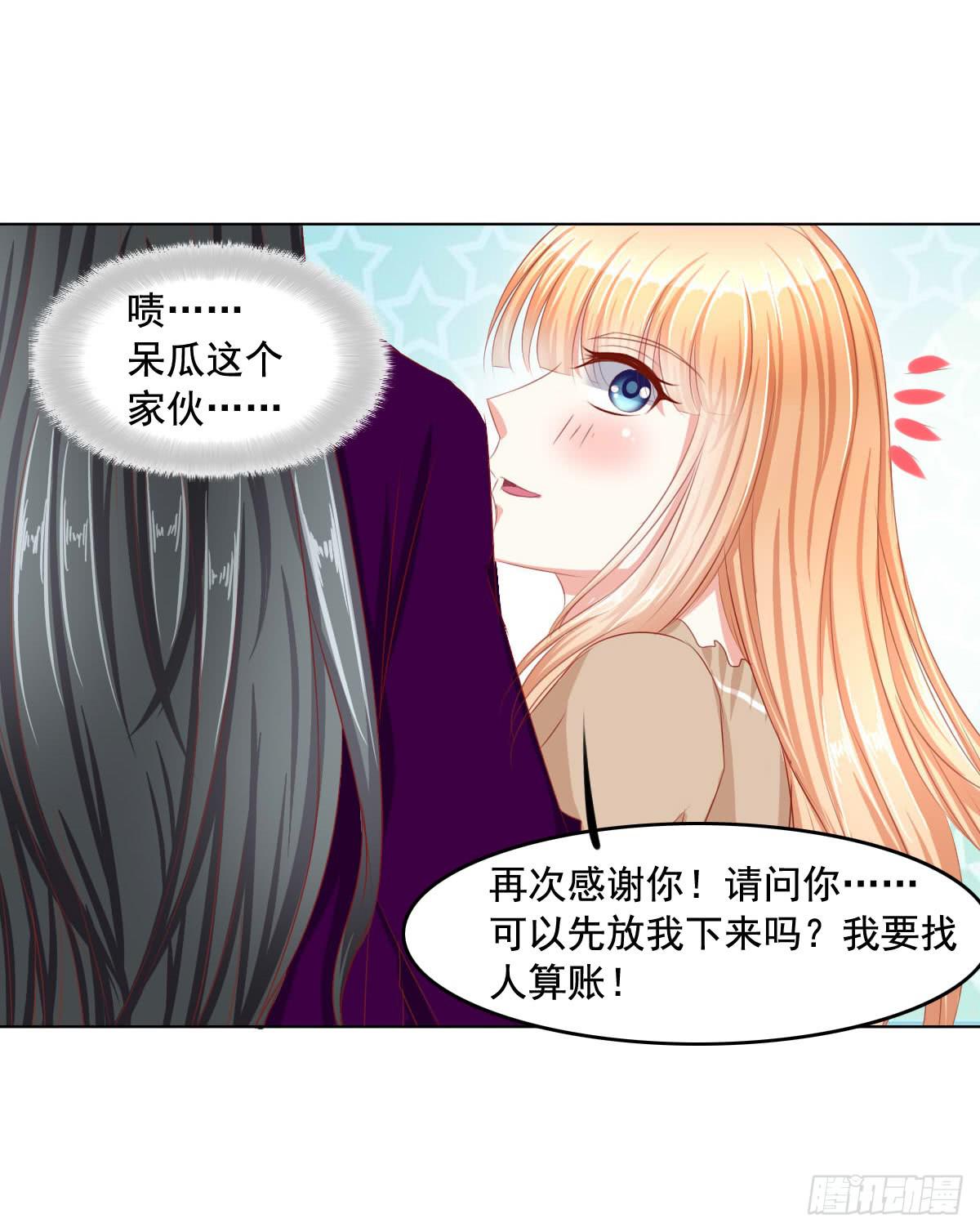 《废柴皇帝进化史》危险的气息 第37页
