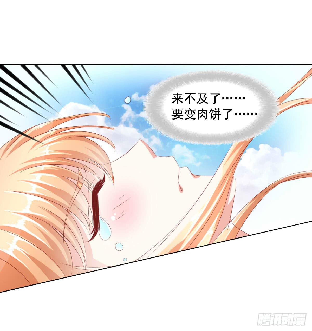 《废柴皇帝进化史》危险的气息 第3页