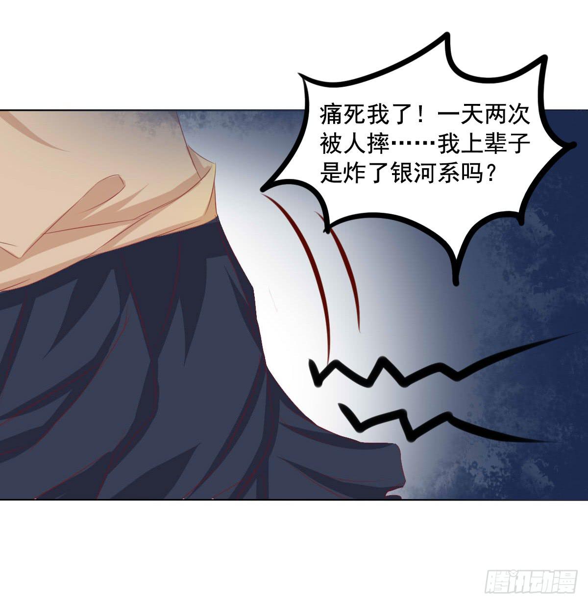 《废柴皇帝进化史》危险的气息 第41页