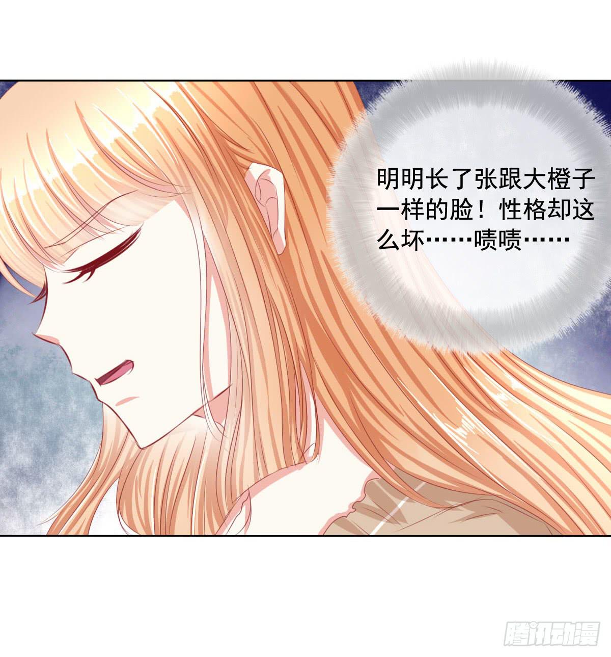 《废柴皇帝进化史》危险的气息 第43页