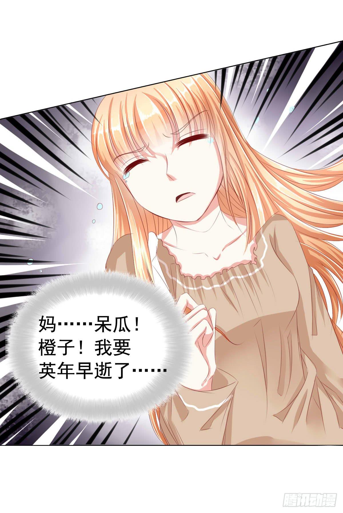 《废柴皇帝进化史》危险的气息 第4页