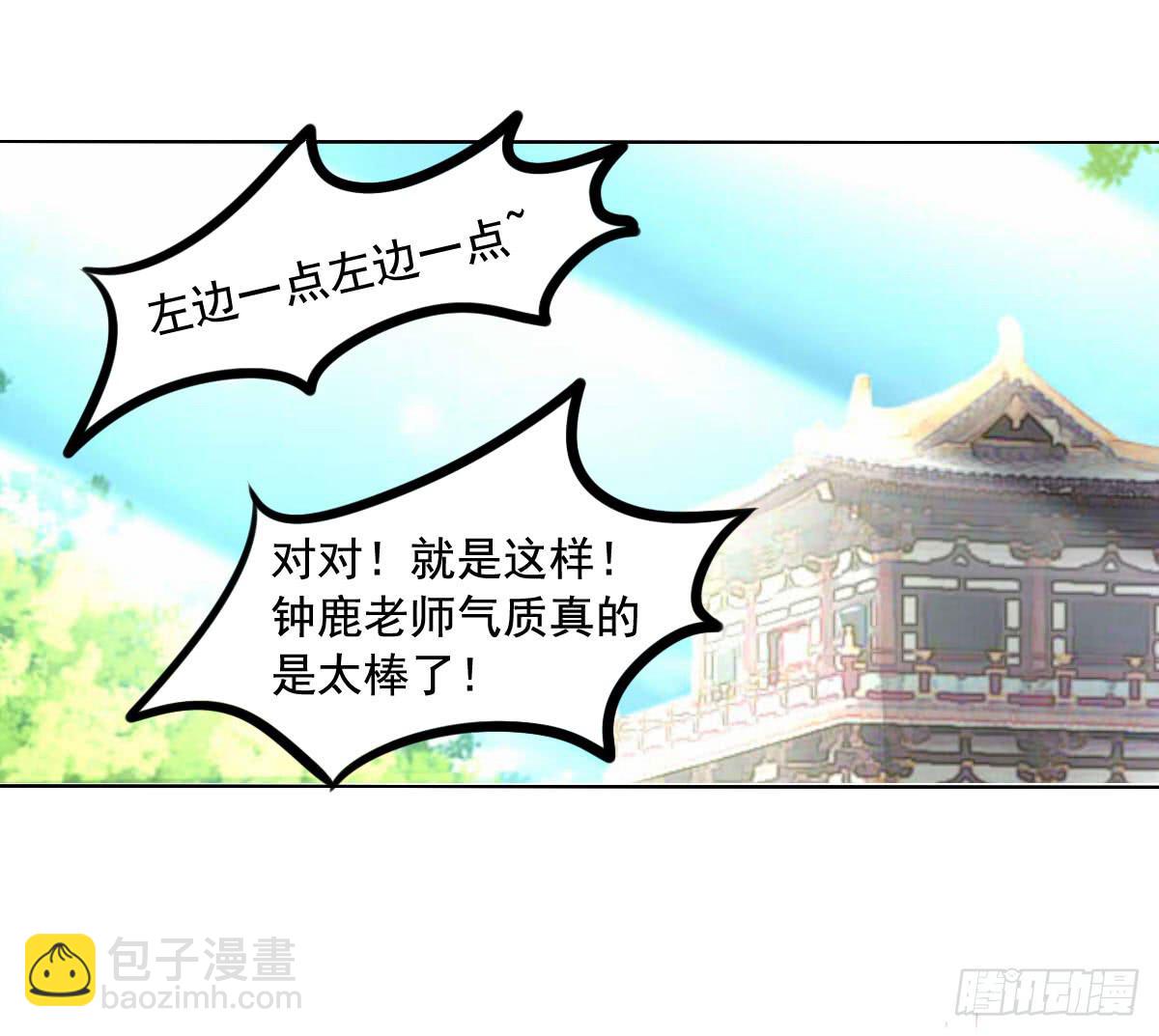 《废柴皇帝进化史》危险的气息 第5页
