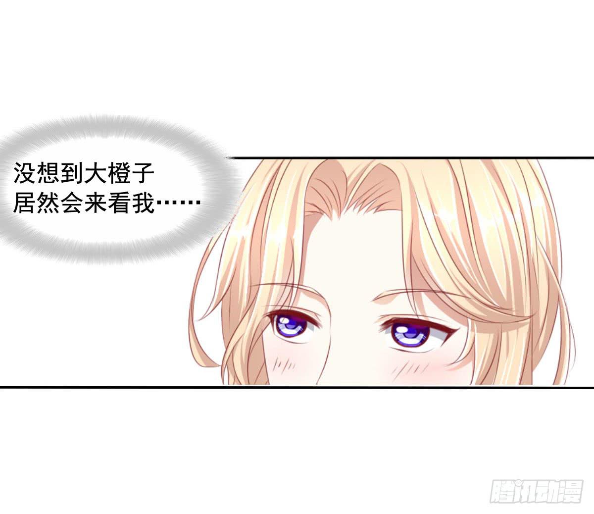 《废柴皇帝进化史》危险的气息 第8页