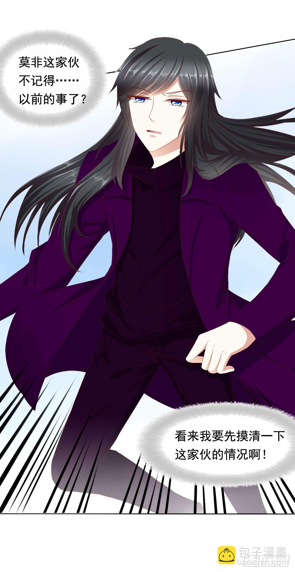 《废柴皇帝进化史》惊现神技 第11页