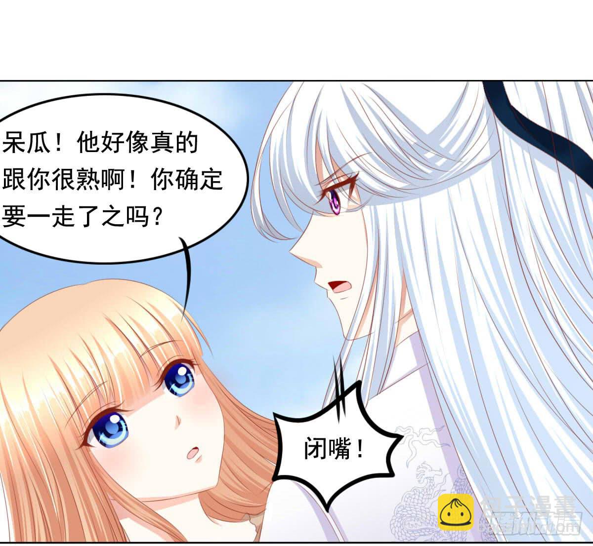《废柴皇帝进化史》惊现神技 第13页