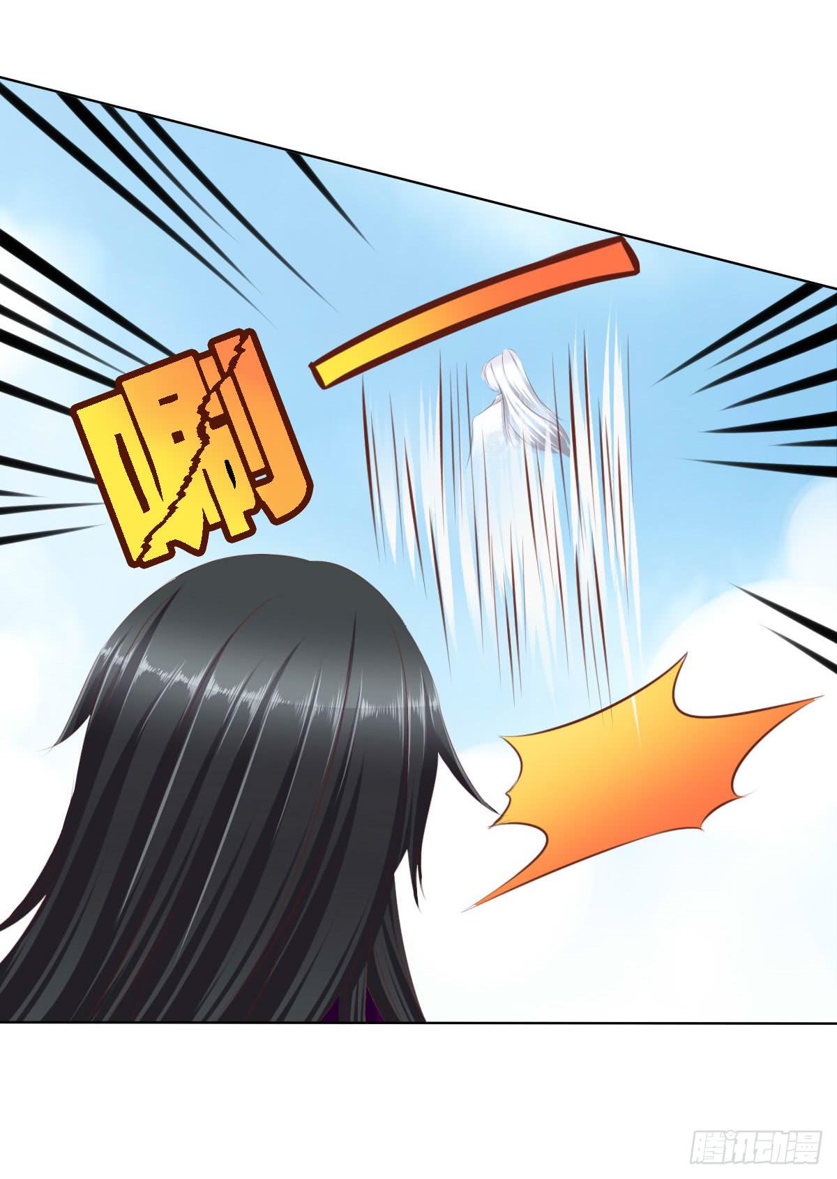 《废柴皇帝进化史》惊现神技 第14页