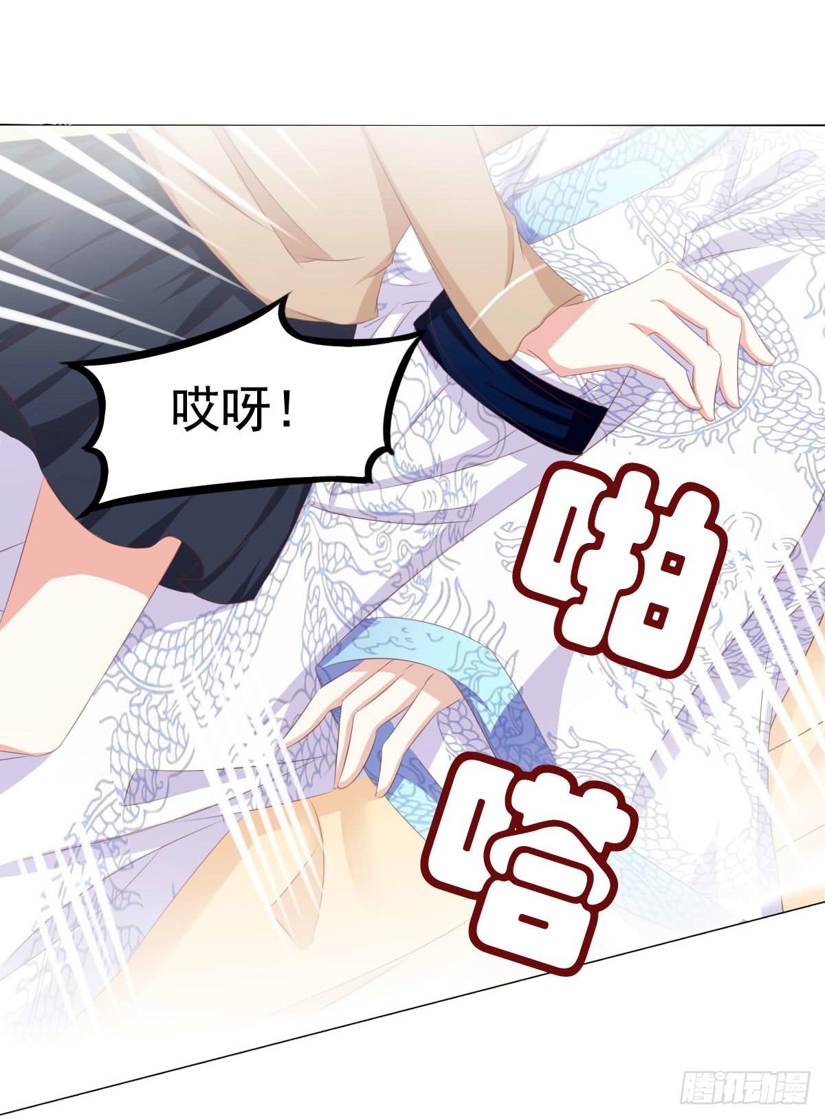 《废柴皇帝进化史》惊现神技 第17页