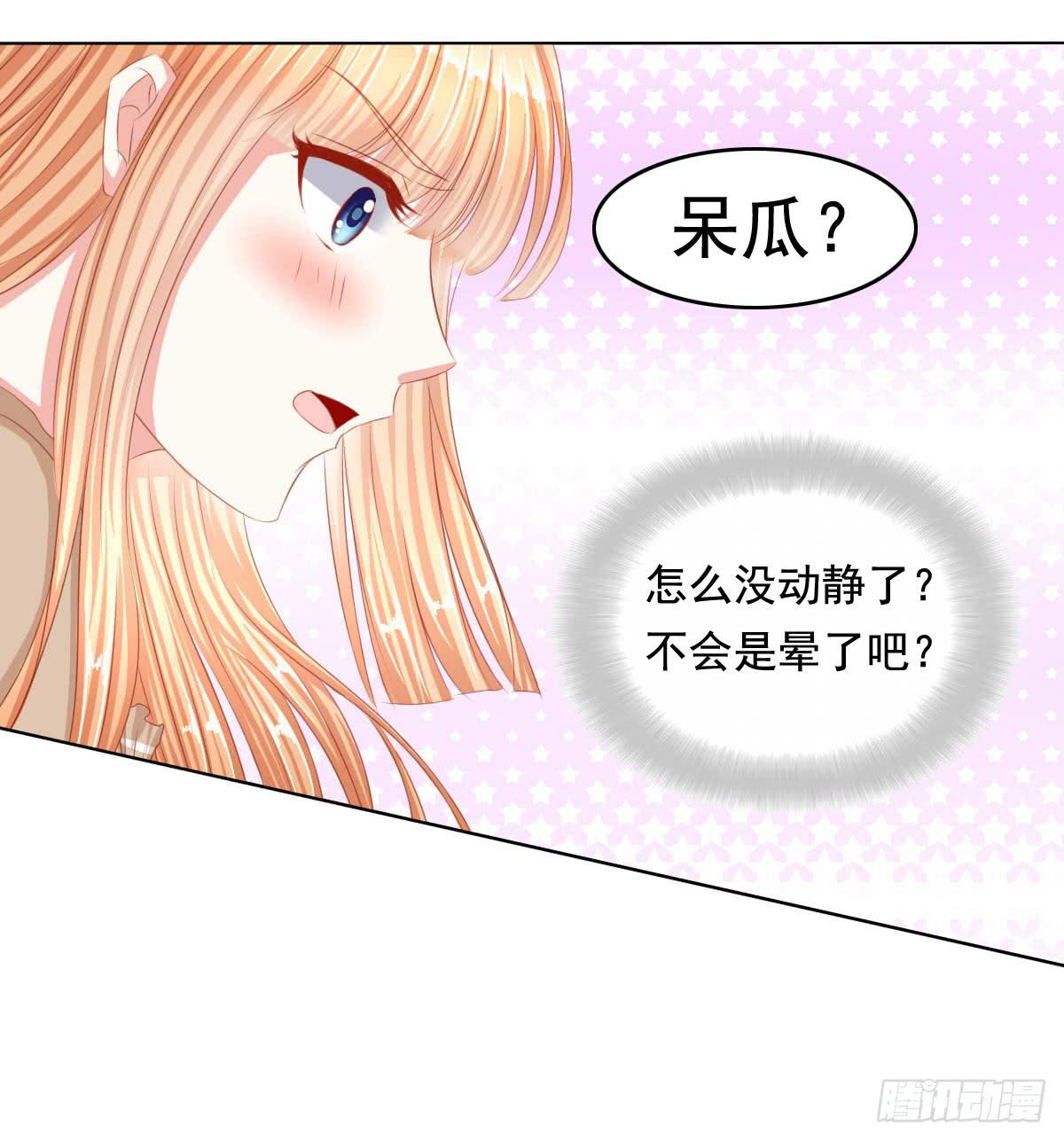 《废柴皇帝进化史》惊现神技 第21页
