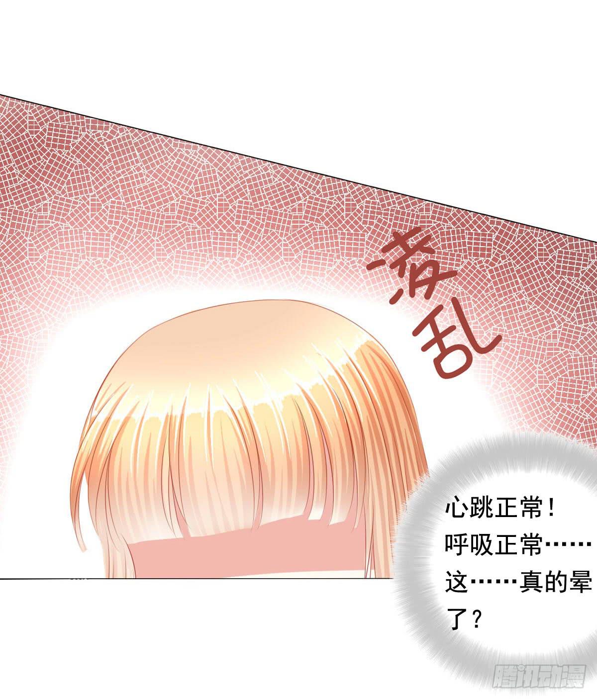 《废柴皇帝进化史》惊现神技 第23页