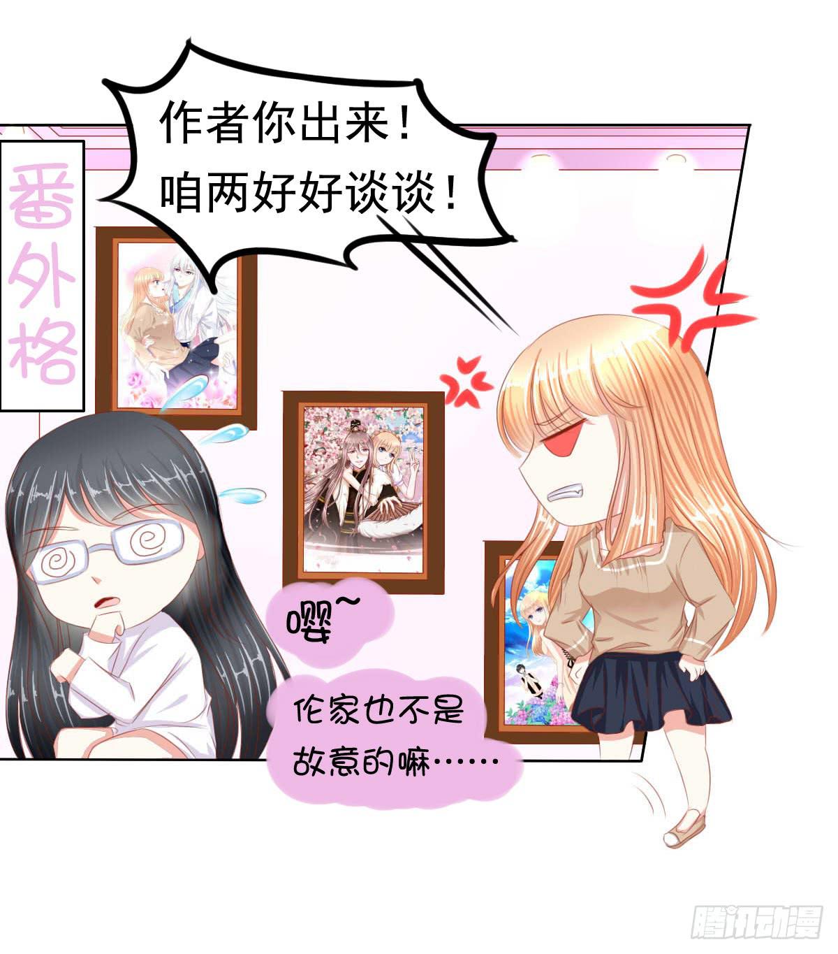 《废柴皇帝进化史》惊现神技 第25页