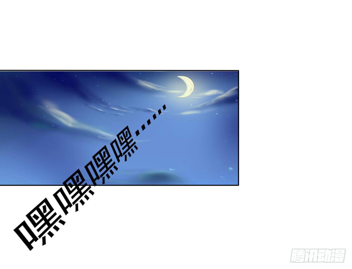 《废柴皇帝进化史》惊现神技 第29页