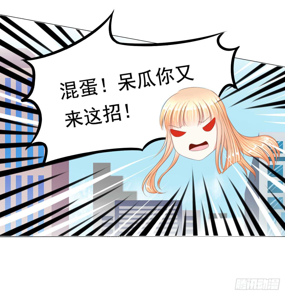 《废柴皇帝进化史》惊现神技 第7页
