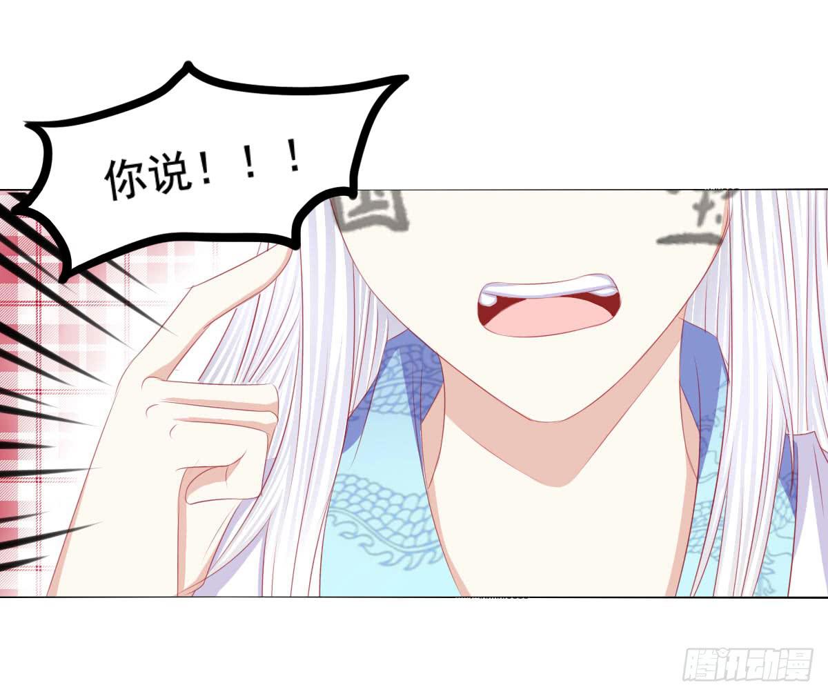 《废柴皇帝进化史》朕乃帝王！！ 第16页