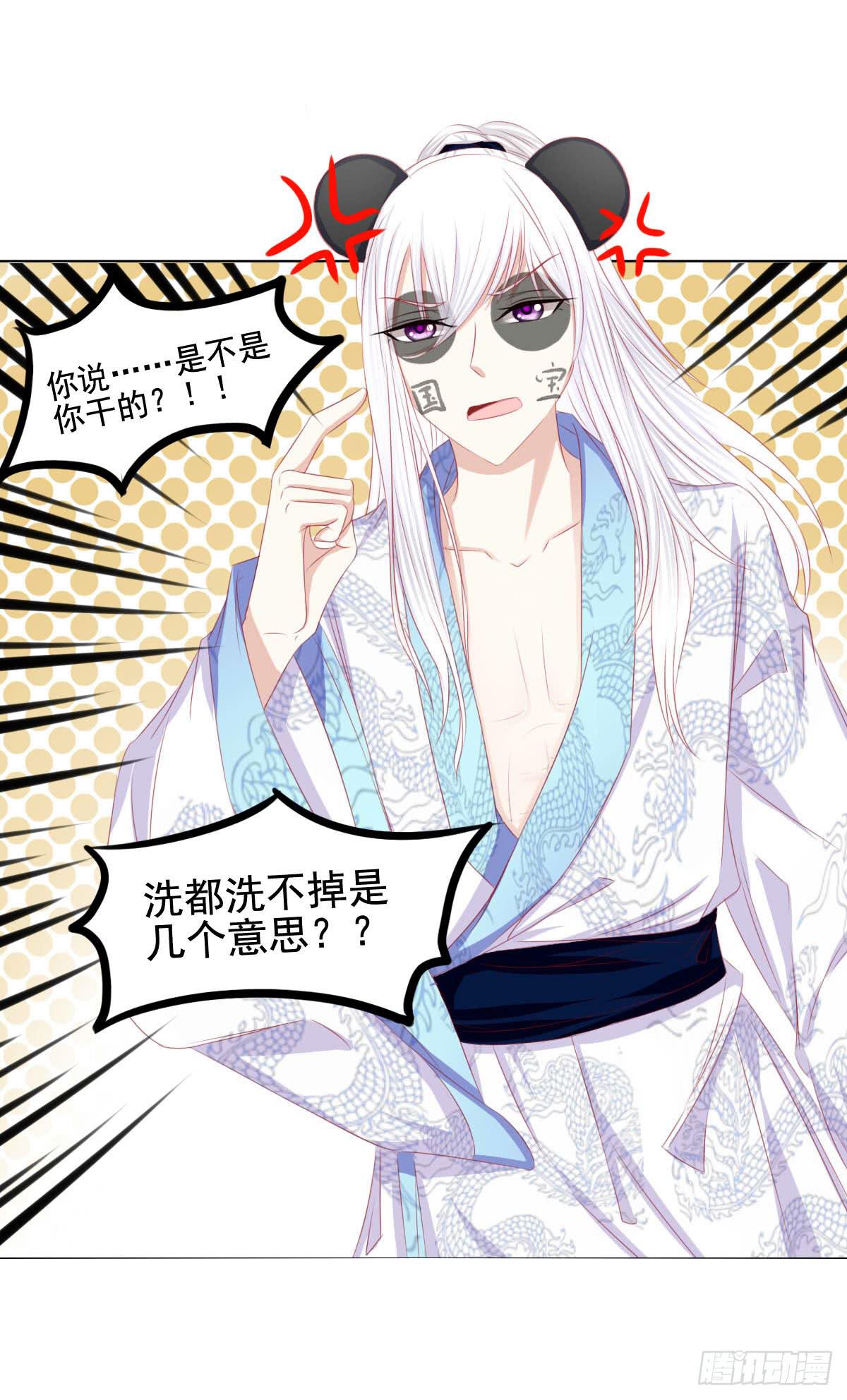 《废柴皇帝进化史》朕乃帝王！！ 第17页