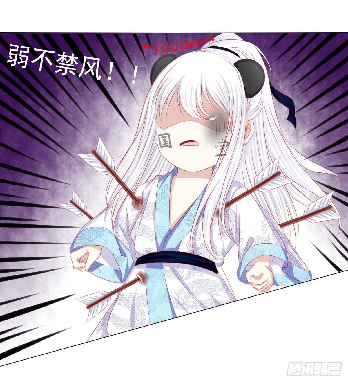 《废柴皇帝进化史》朕乃帝王！！ 第19页