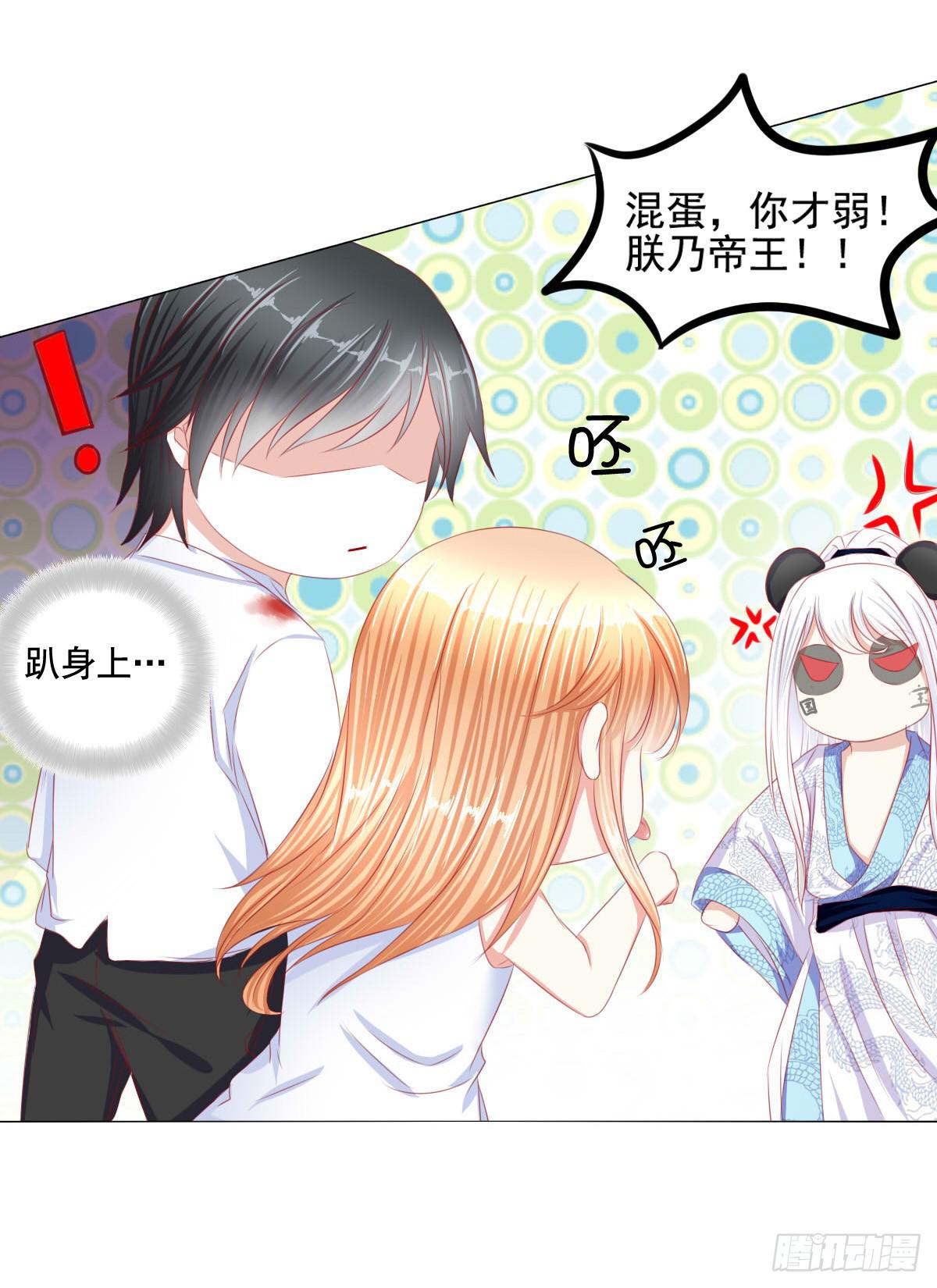 《废柴皇帝进化史》朕乃帝王！！ 第20页