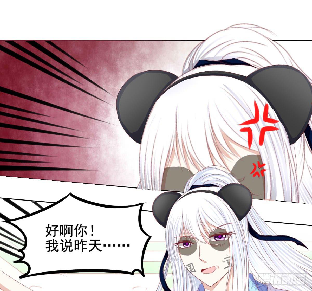 《废柴皇帝进化史》朕乃帝王！！ 第22页