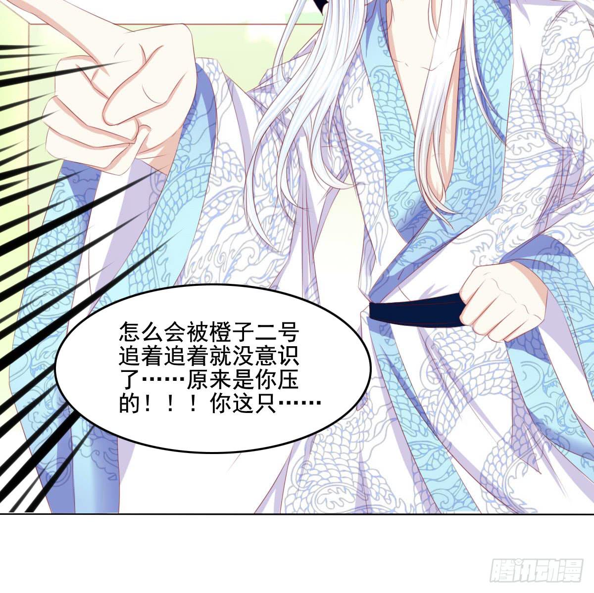 《废柴皇帝进化史》朕乃帝王！！ 第23页